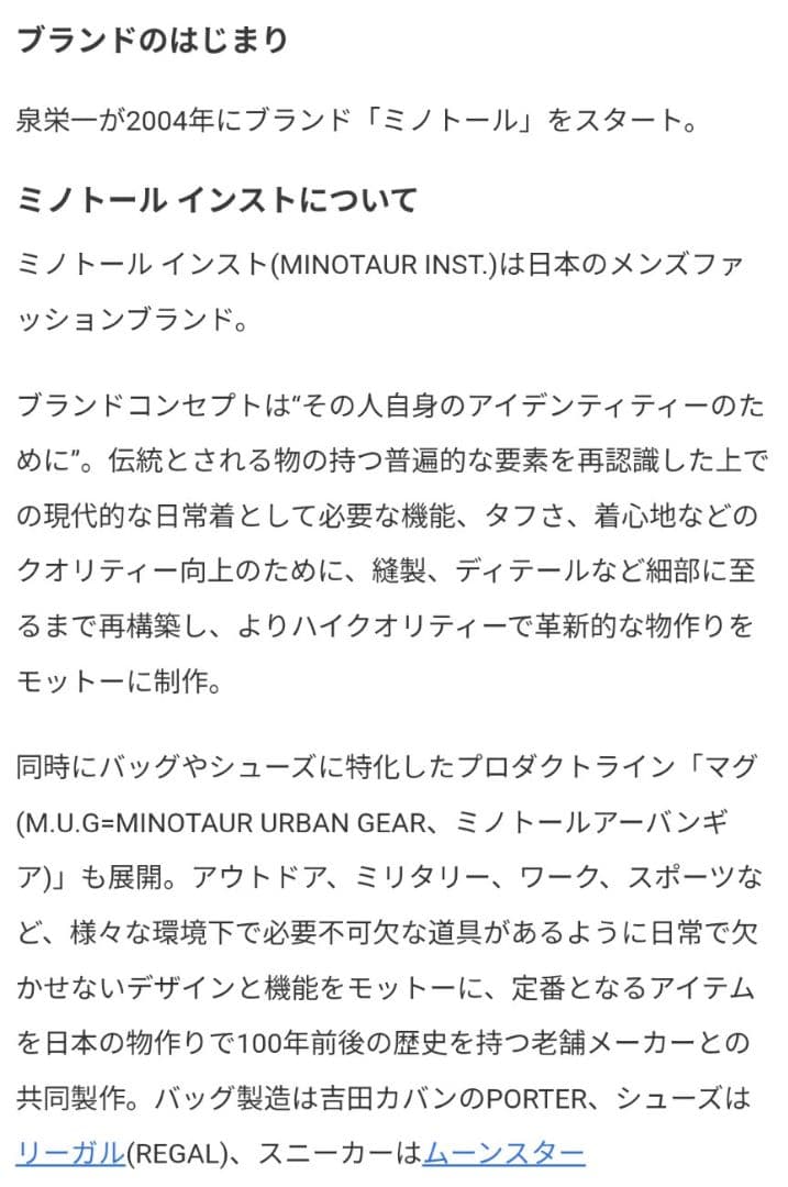 ミノトールインスト MINOTAUR INST. テックデニムRSパンツ
