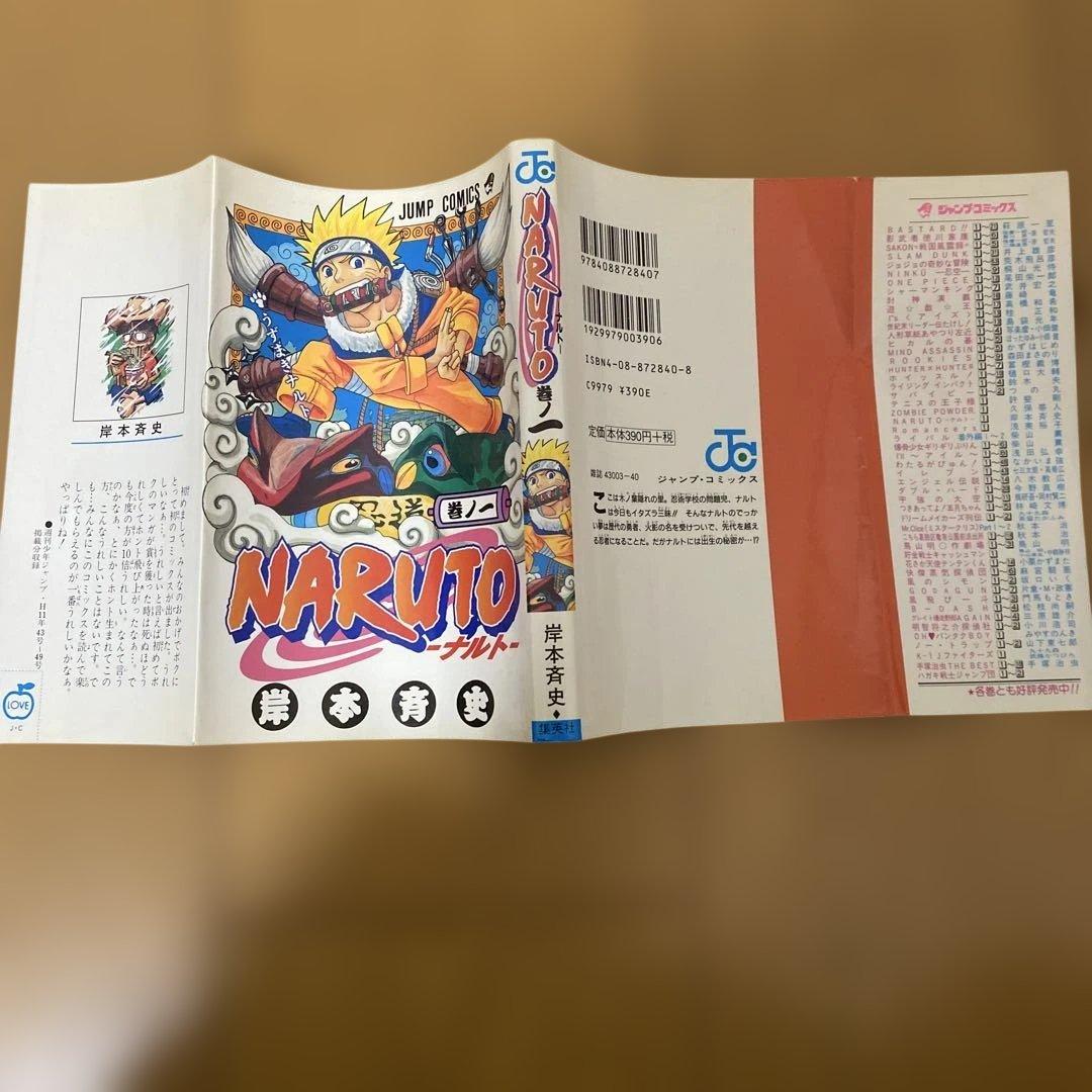 初版　格安出品　希少　レア　初版　NARUTO -ナルト- 第1巻　一巻
