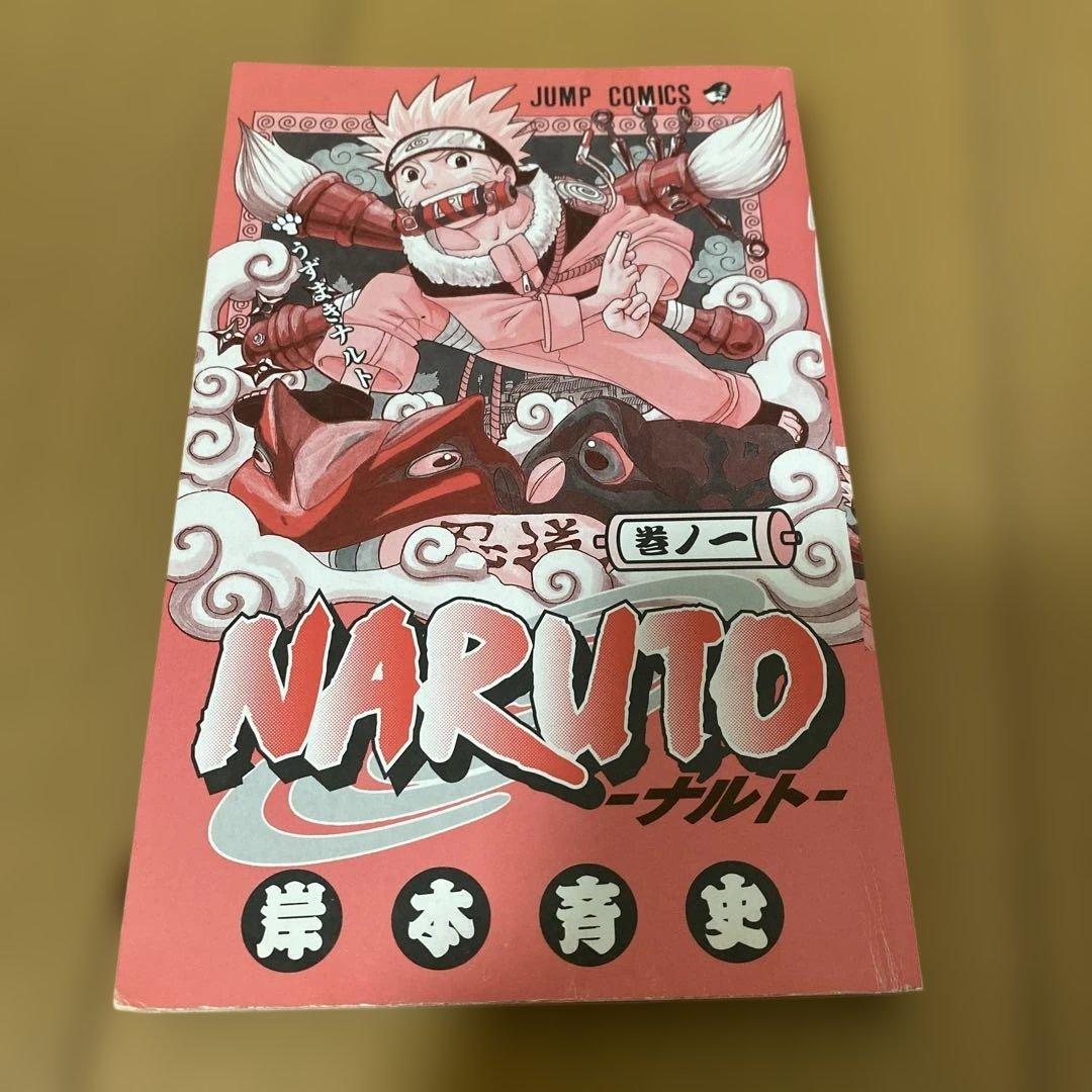 初版　格安出品　希少　レア　初版　NARUTO -ナルト- 第1巻　一巻