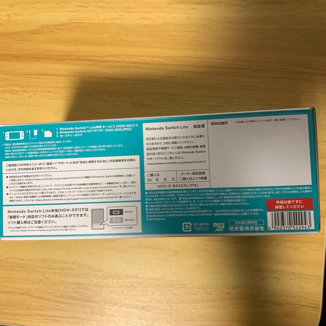 Nintendo Switch light スイッチ　ライト　ターコイズ　新品
