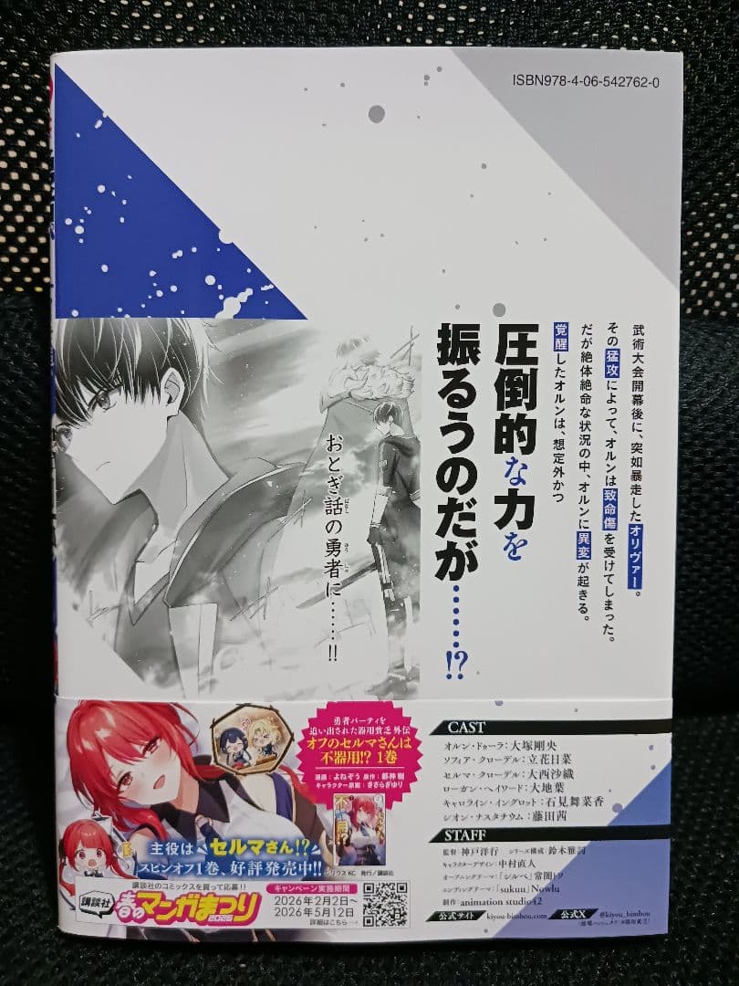 針子の乙女 6、他