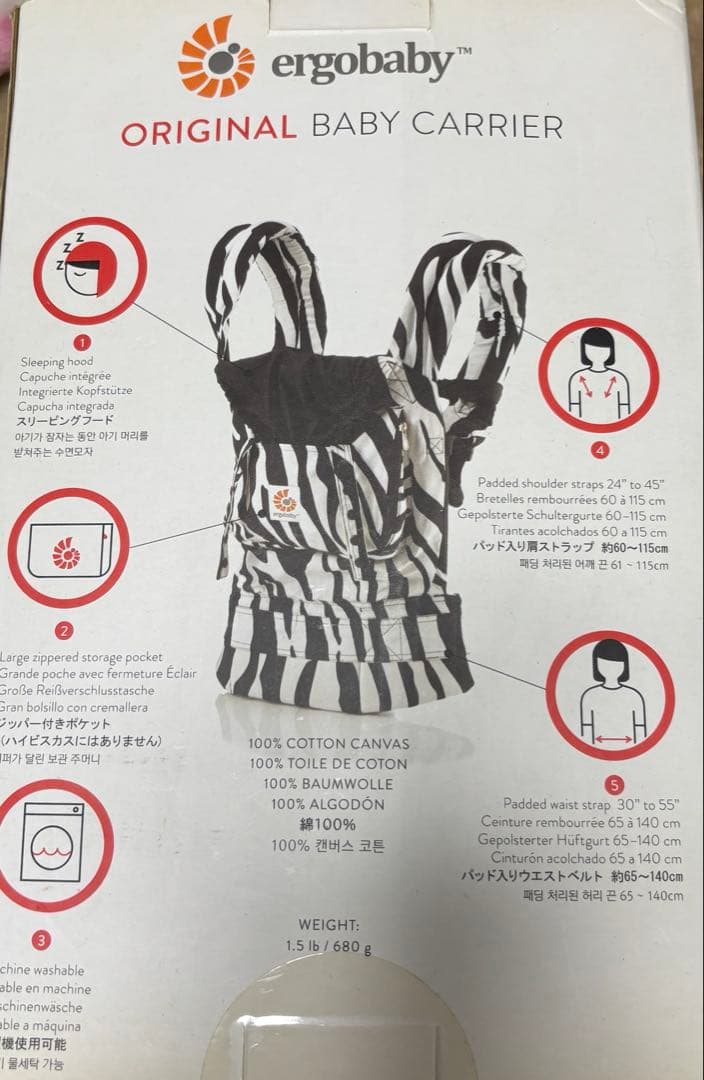 エルゴベイビー ゼブラ柄 抱っこ紐