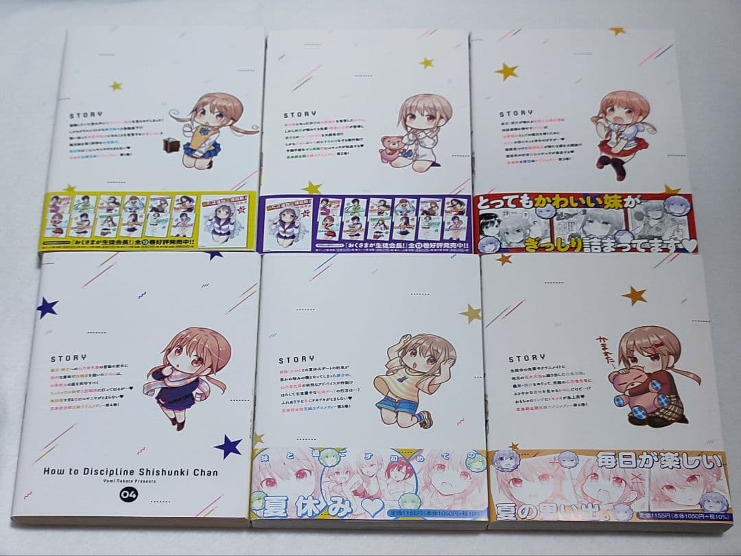 思春期ちゃんのしつけかた特装版 全巻 薄い本付き