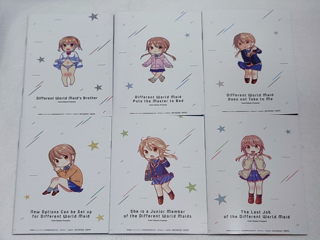 思春期ちゃんのしつけかた特装版 全巻 薄い本付き