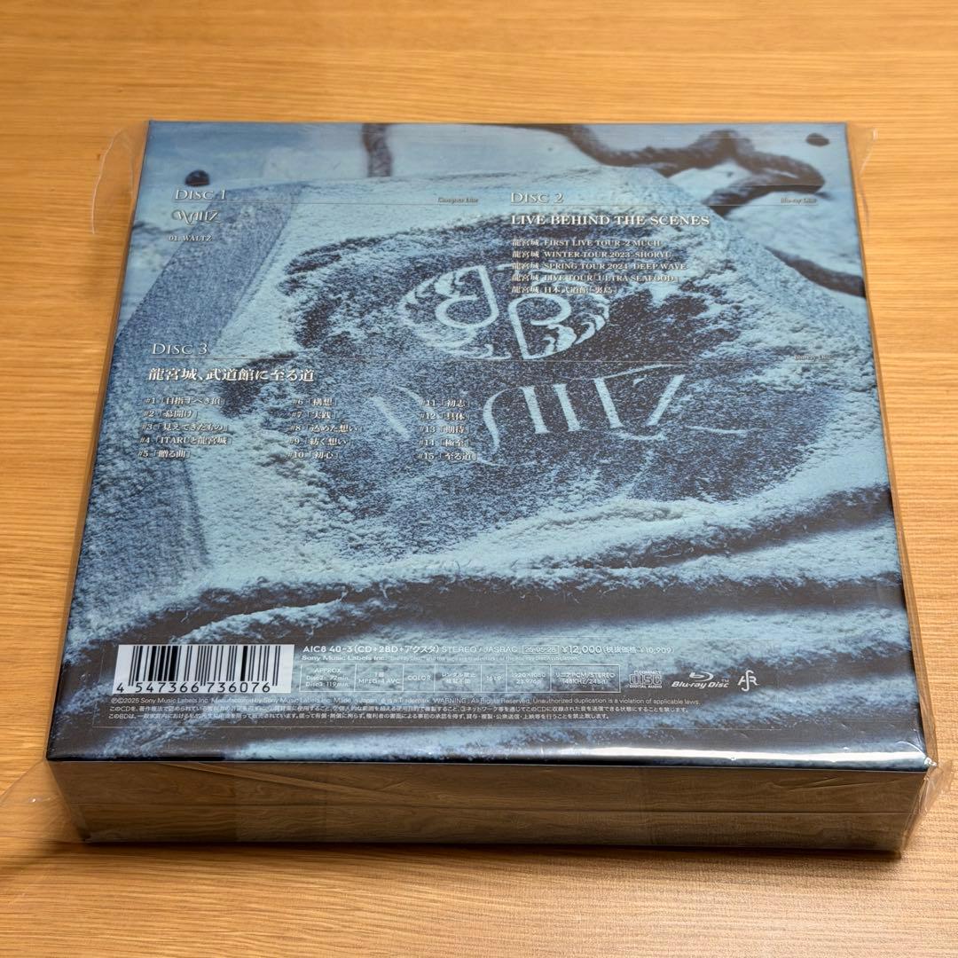 龍宮城　WALTZ　FC盤　黒盤