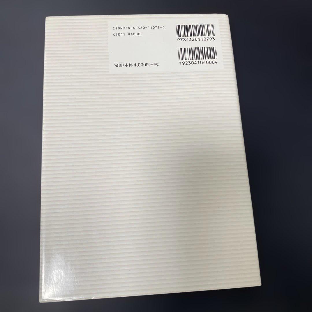 量子情報への表現論的アプローチ