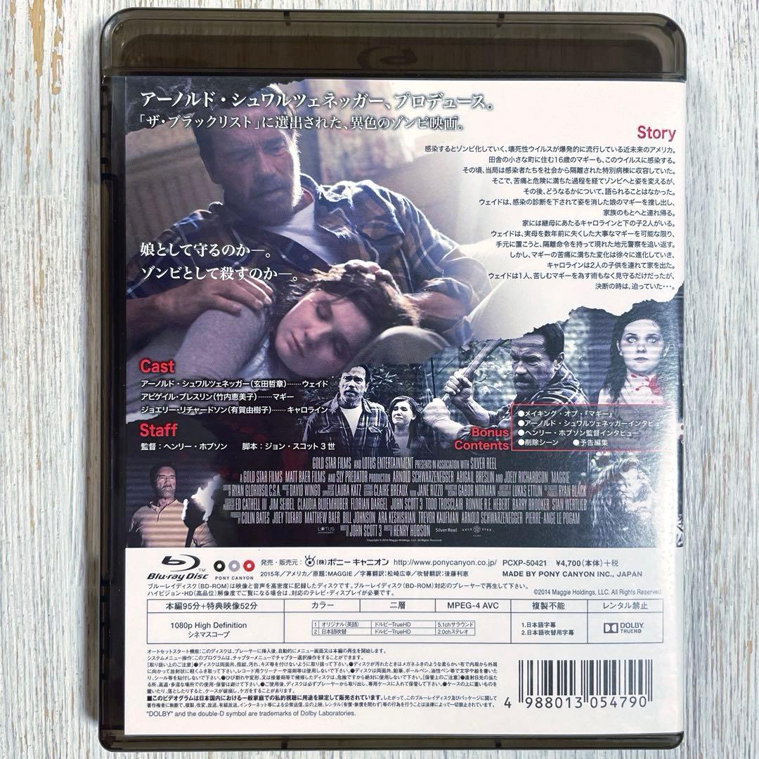【廃盤】マギー('15米)【Blu-ray】