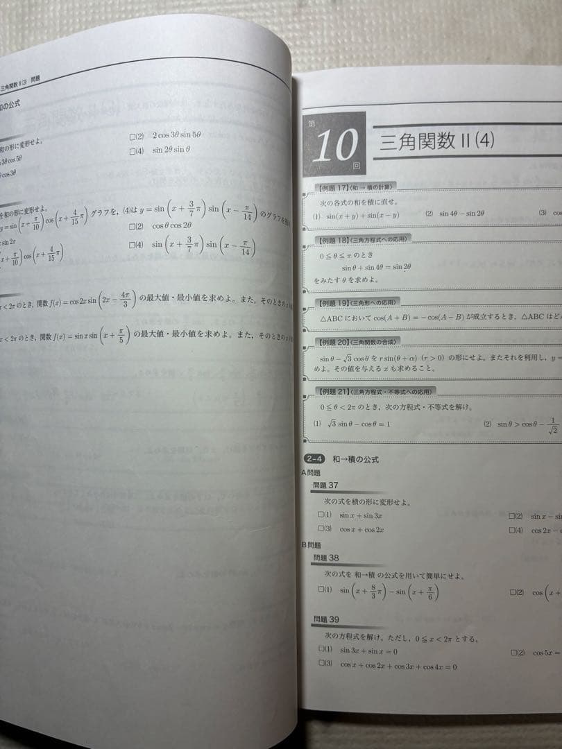 鉄緑会　中３　数学
