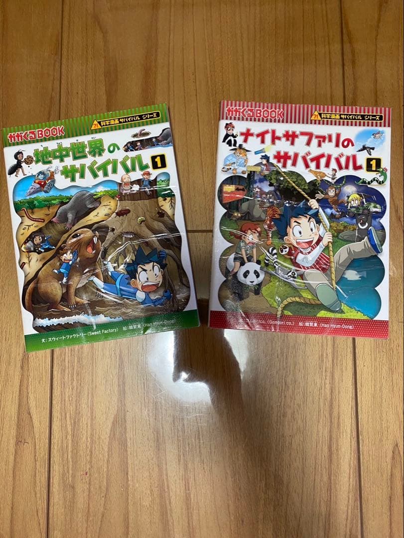 サバイバルシリーズ　サバイバル22冊
