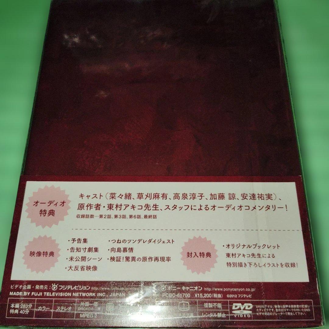 主に泣いてます DVD-BOX〈5枚組〉