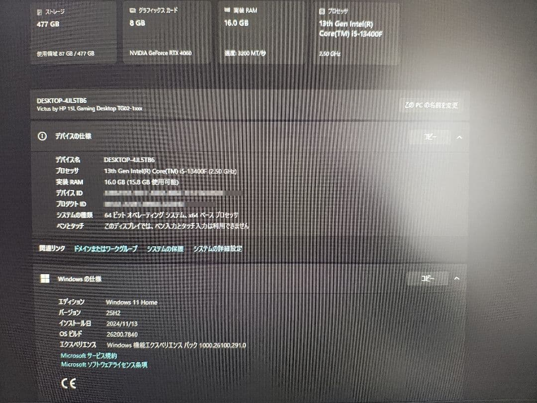 Windowsデスクトップ HP Victus 15L / RTX4060 / Core i5-13400F