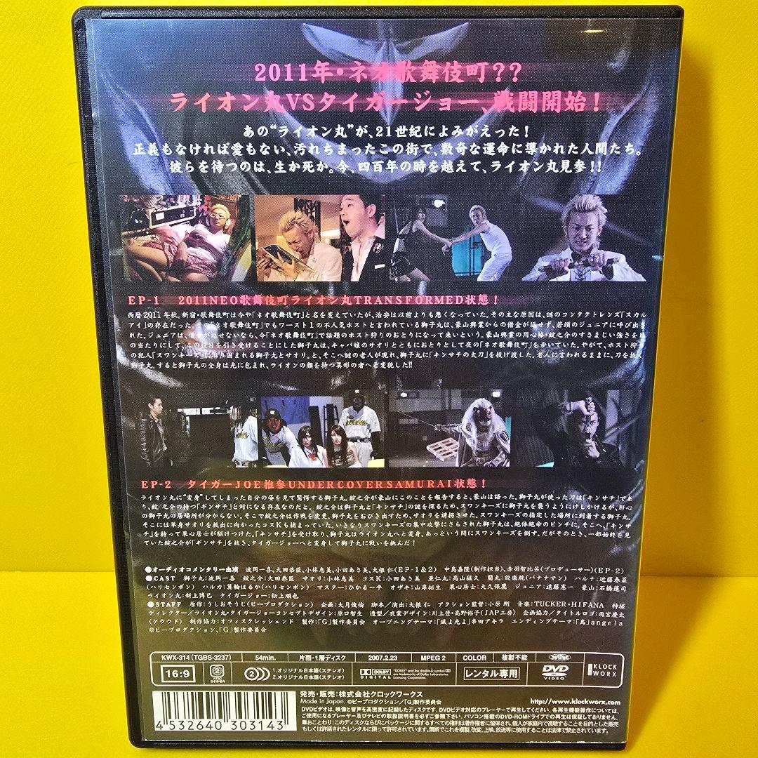 ※新品ケース交換済み　「ライオン丸G 」DVD5巻セット