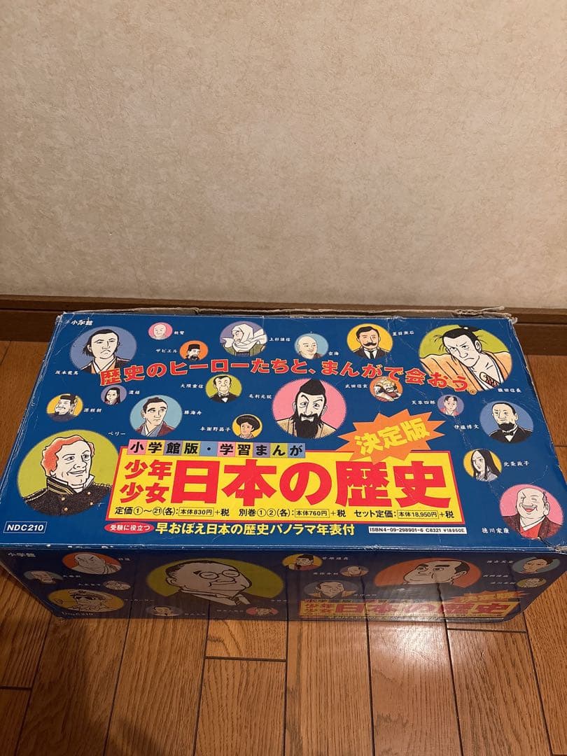 日本の歴史 漫画 セット　小学館