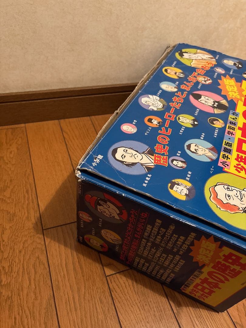 日本の歴史 漫画 セット　小学館