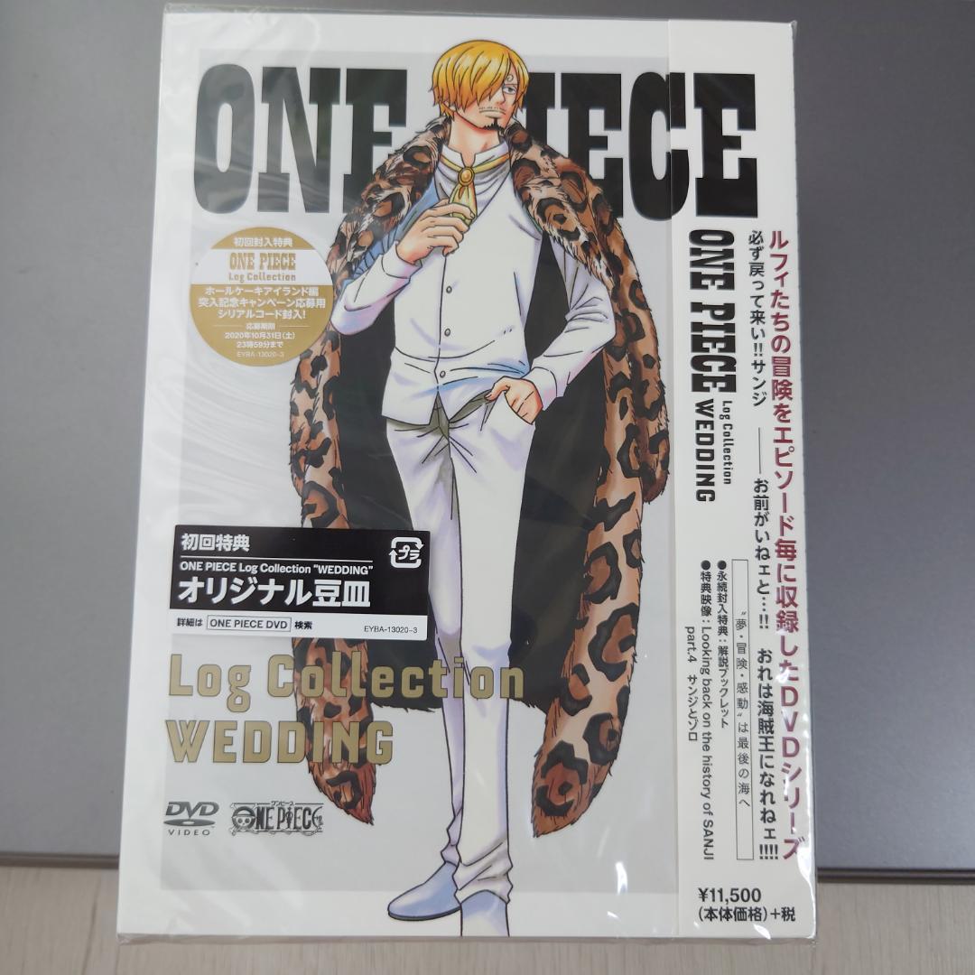 初回盤特典付ウェディングログコレクションワンピースWEDDINGサンジプリン結婚