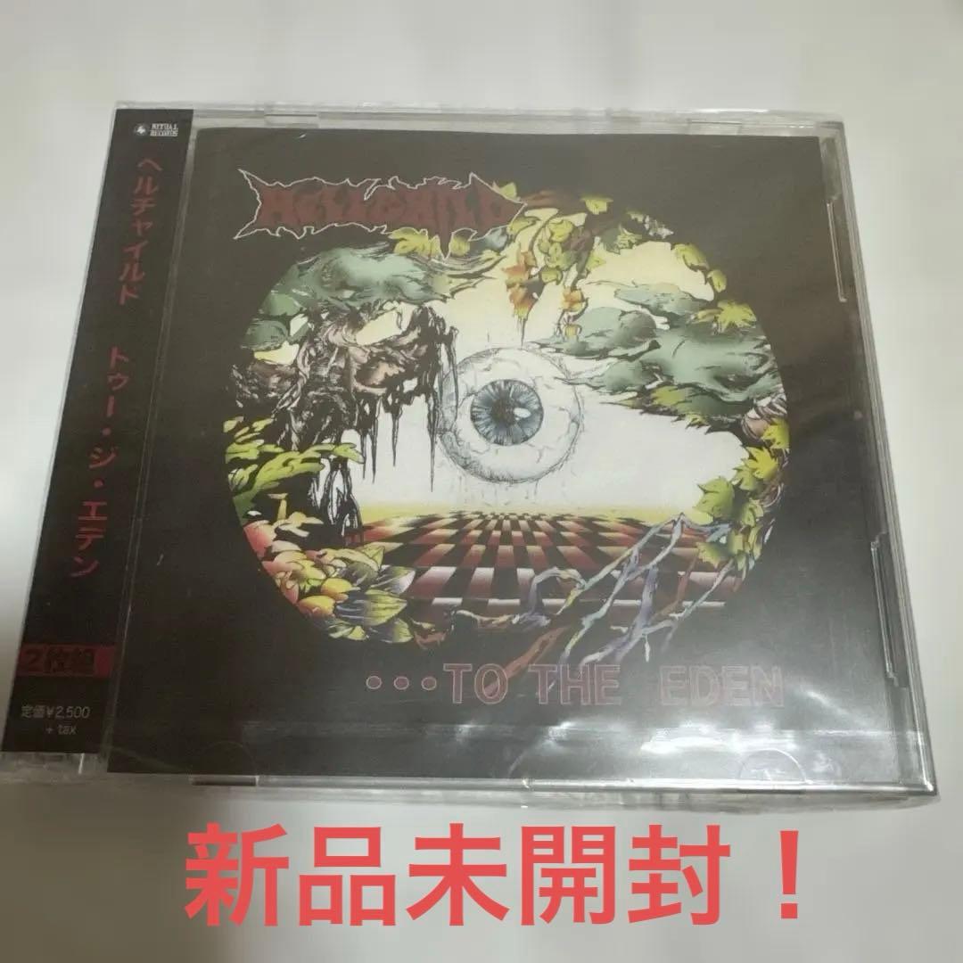 HELLCHILD CDセット　ジャパニーズデスメタル！