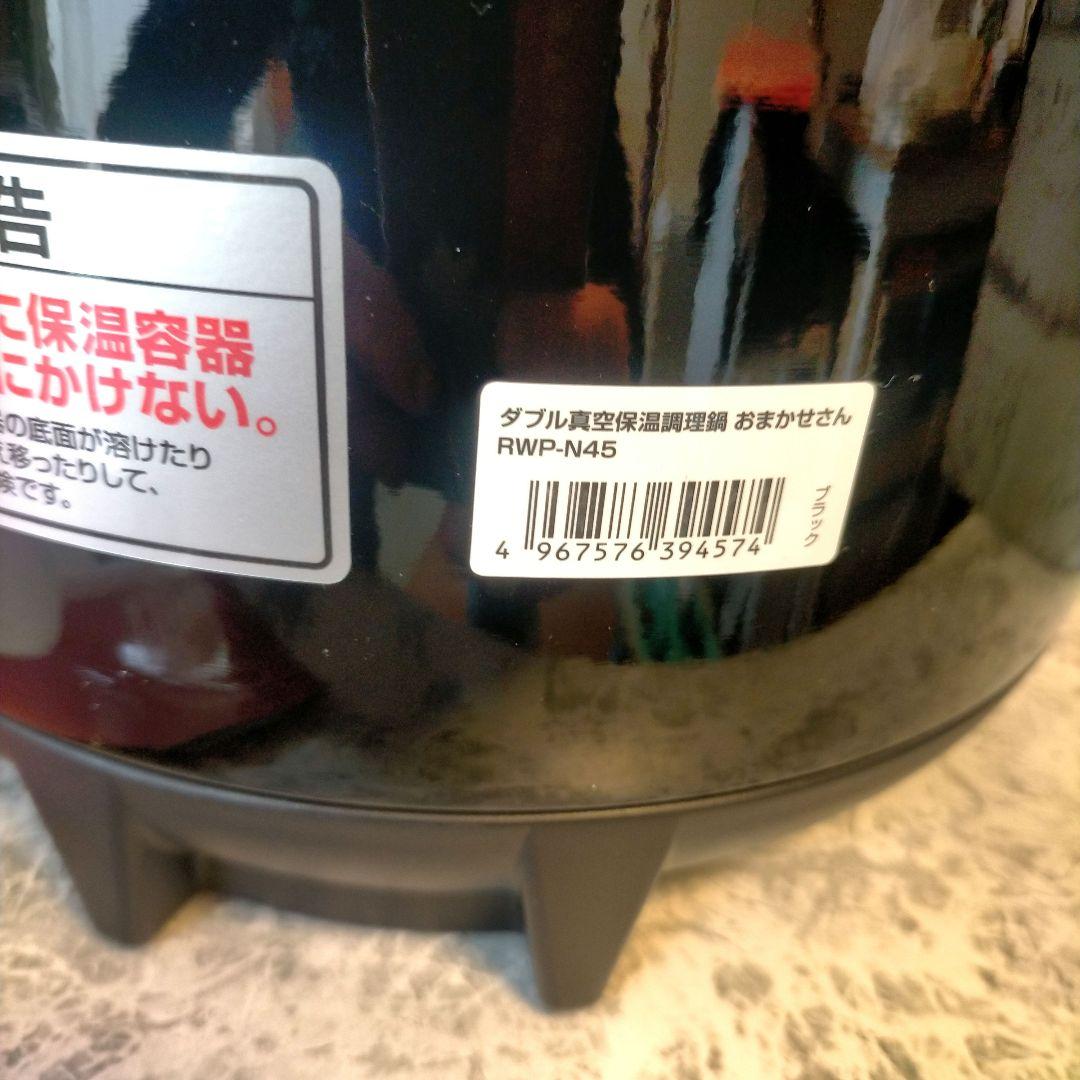 ❖【未使用/自宅保管品】アイリスオーヤマ ダブル真空保温調理鍋 おまかせさん