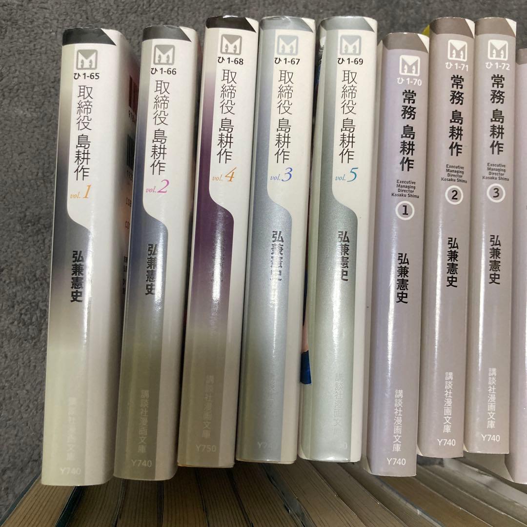 島耕作シリーズ[課長〜相談役]全巻セット63冊