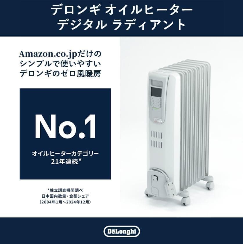 【新品・未開封】デロンギ オイルヒーター 暖房 静音 KHD410812-GC