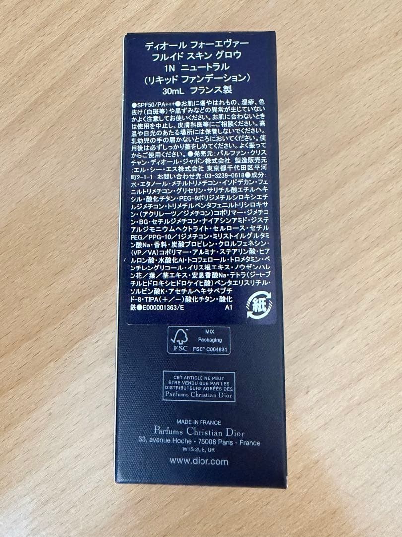 ディオール　フォーエヴァーフルイドスキングロウ　#1N#ニュートラル　30ml