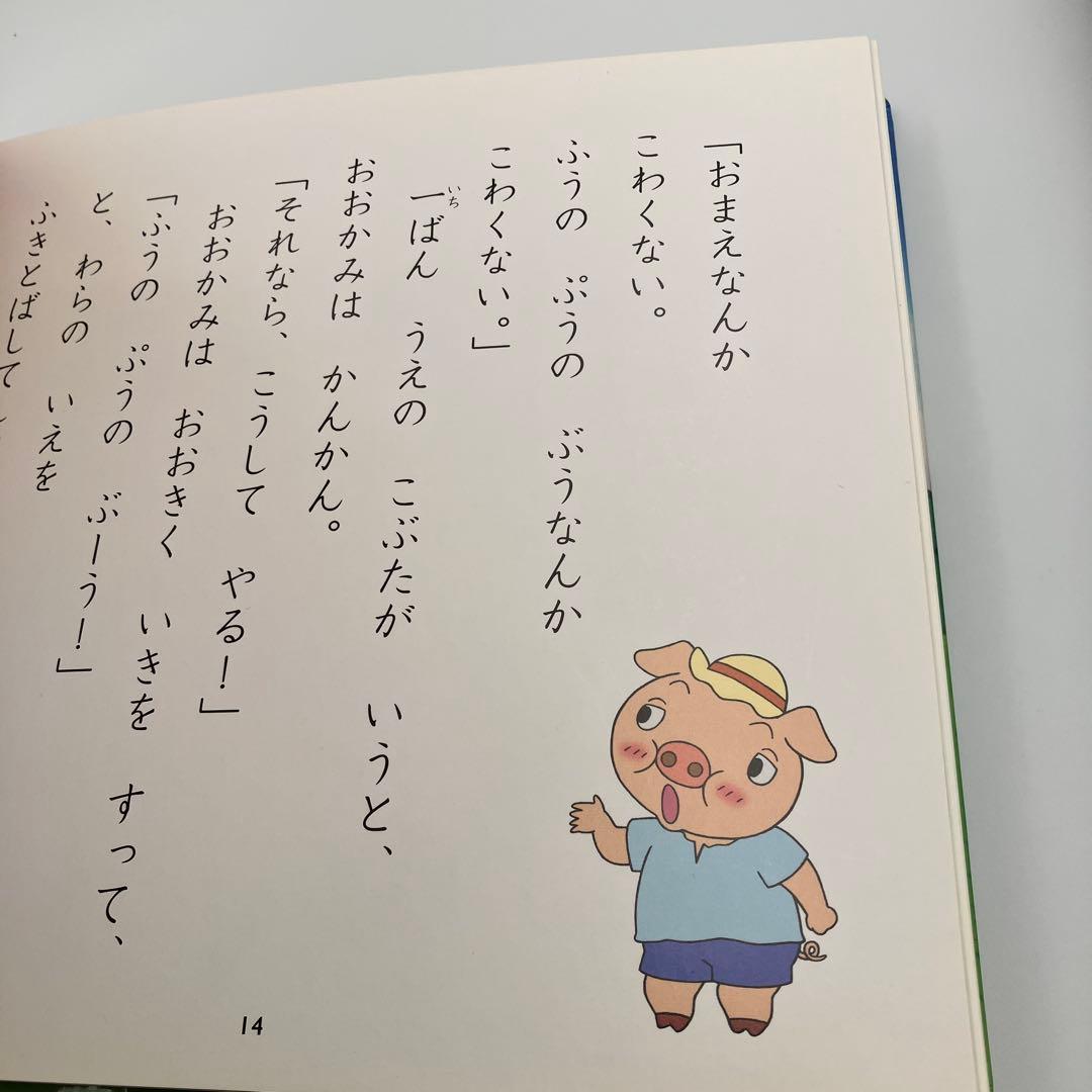 はじめての世界名作えほん　２７冊　絵本　まとめ　ももたろう　あかずきん