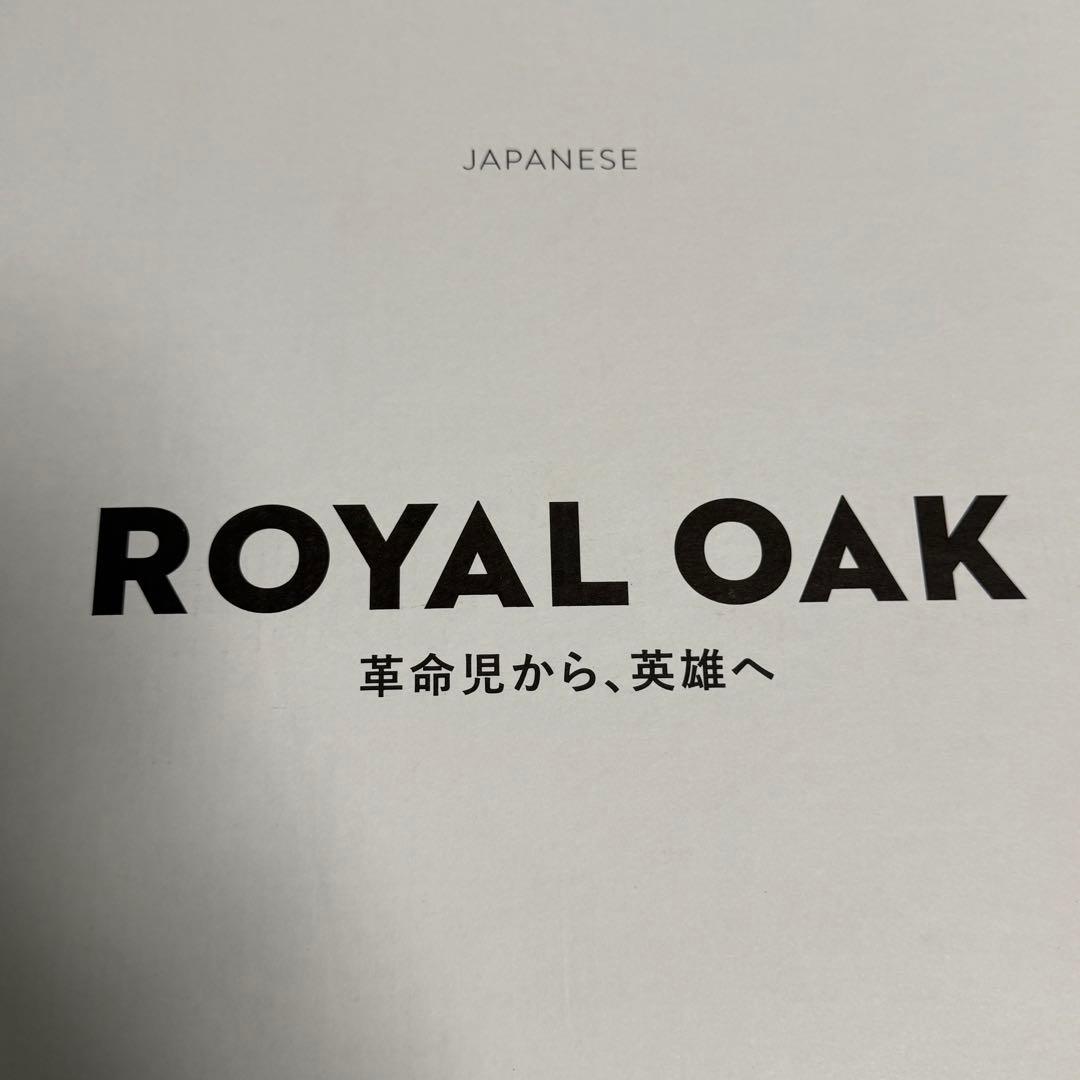 AUDEMARS PIGUET  Oak 50周年 革命児から、英雄へ