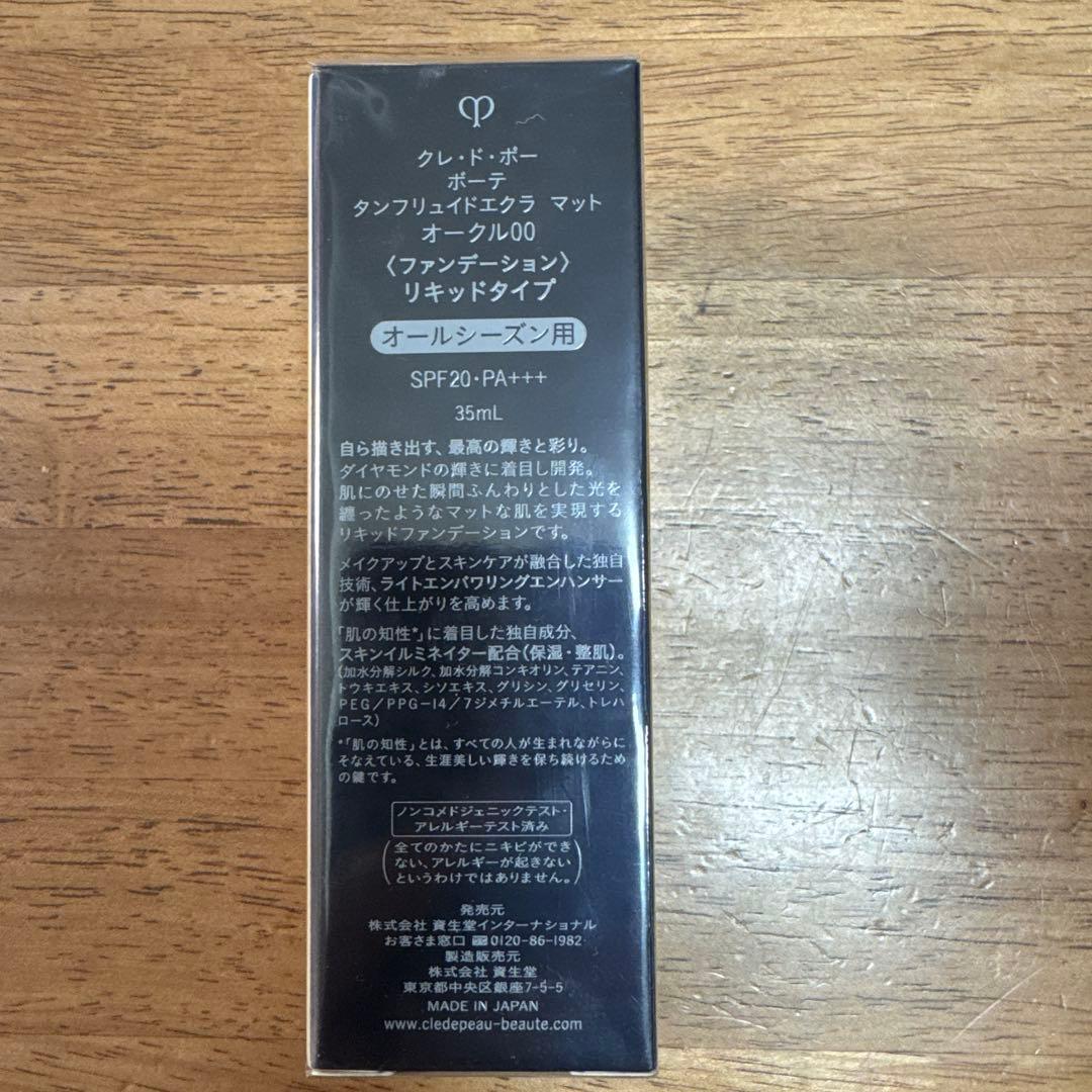 タンフリュイドエクラ マット オークル00 35ml