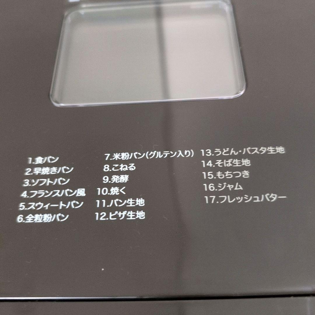 【美品】シロカ siroca 　ホームベーカリー　SBG-111