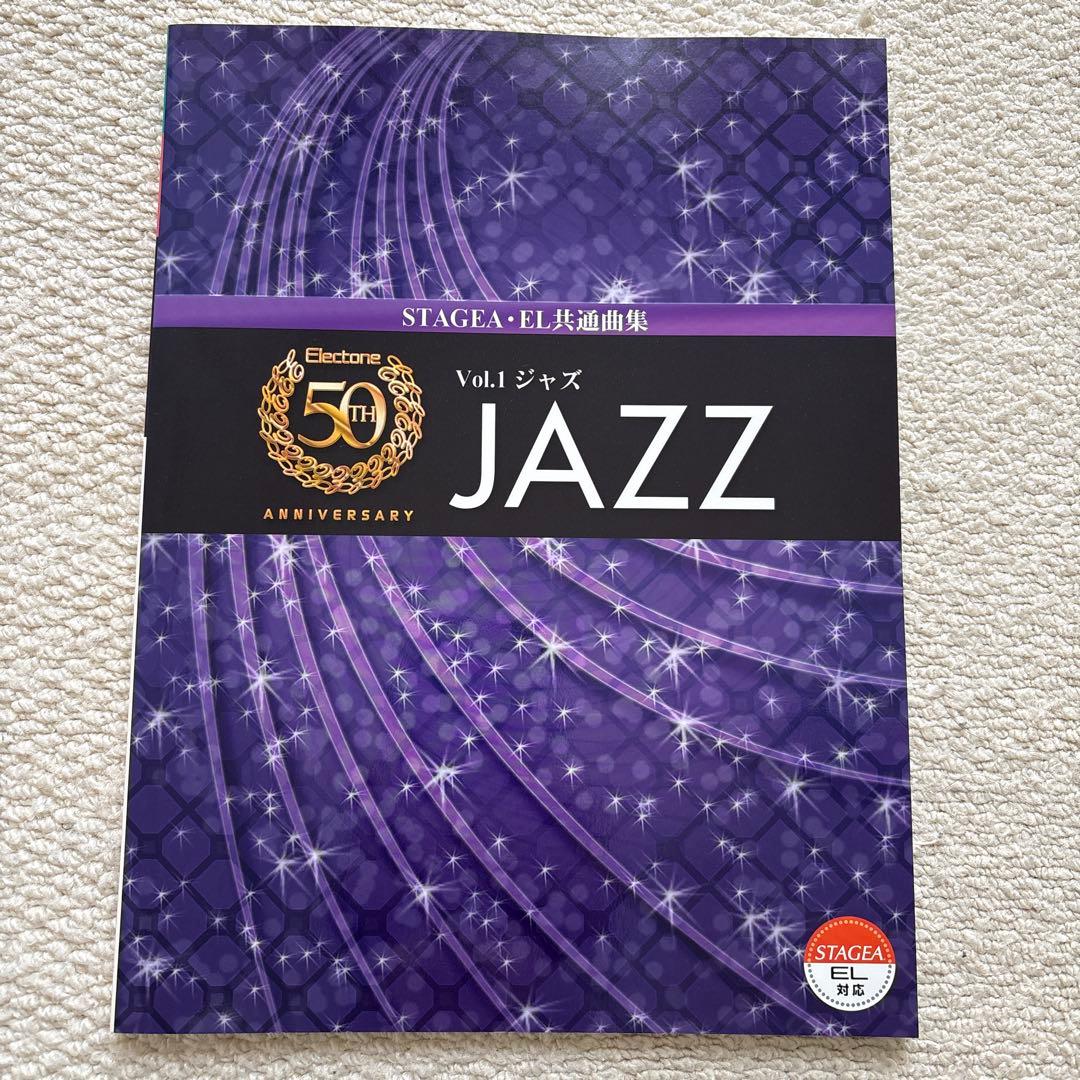 エレクトーン誕生50周年記念楽譜・CDセット
