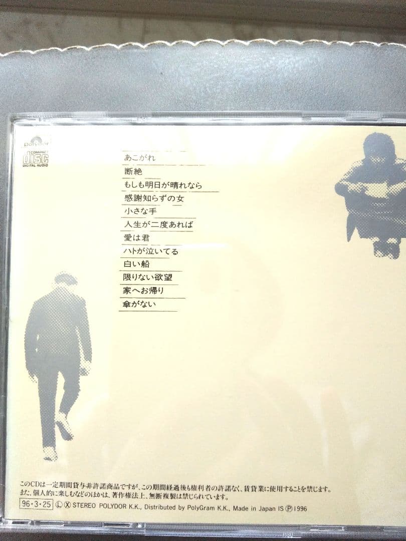 井上陽水CD5枚組