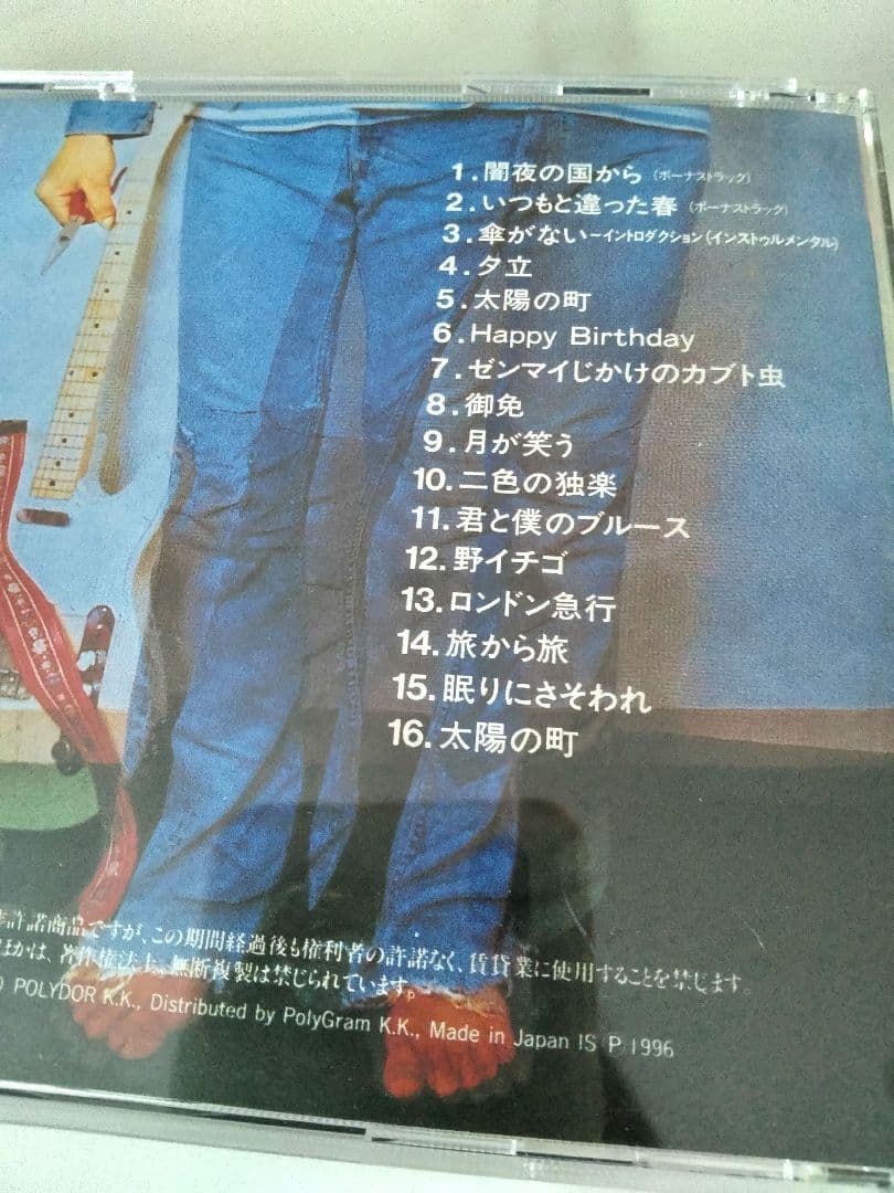 井上陽水CD5枚組