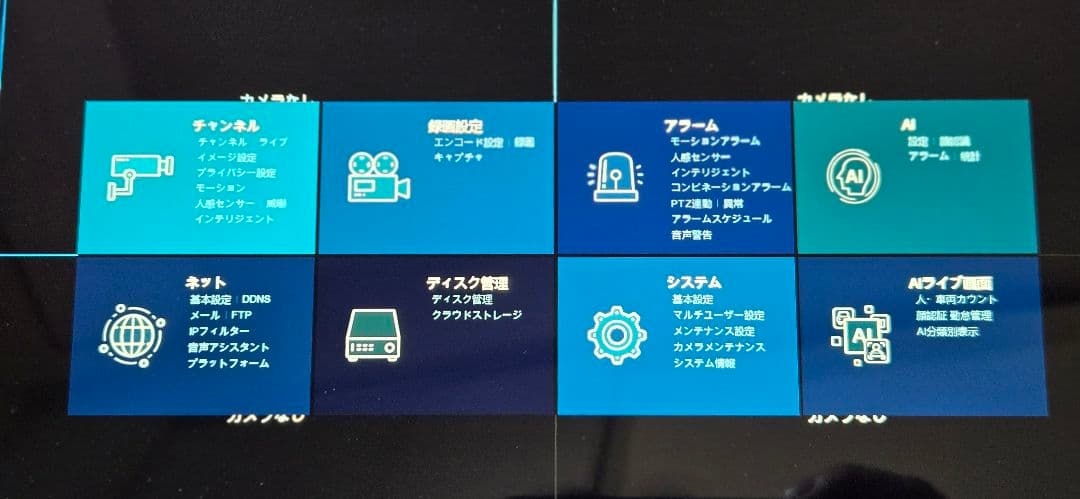 4K 防犯カメラ　モニターセット　AI認証 スマホ連携