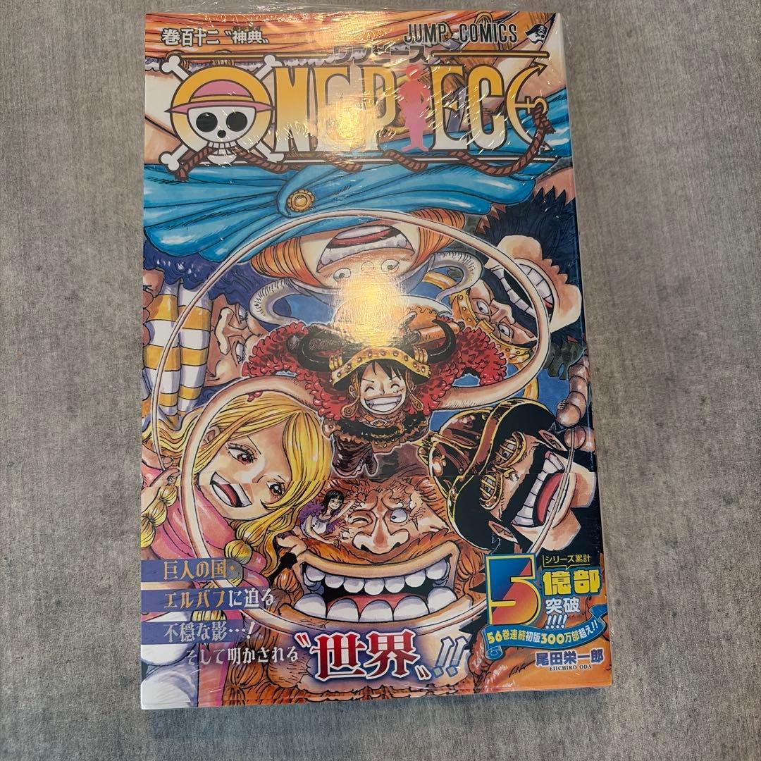 ONEPIECE ワンピース 初版 第1刷　まとめ売り