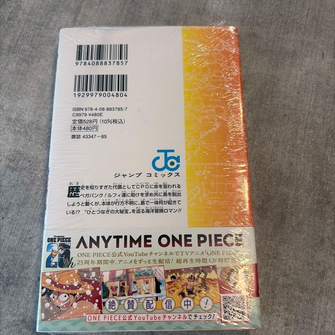 ONEPIECE ワンピース 初版 第1刷　まとめ売り