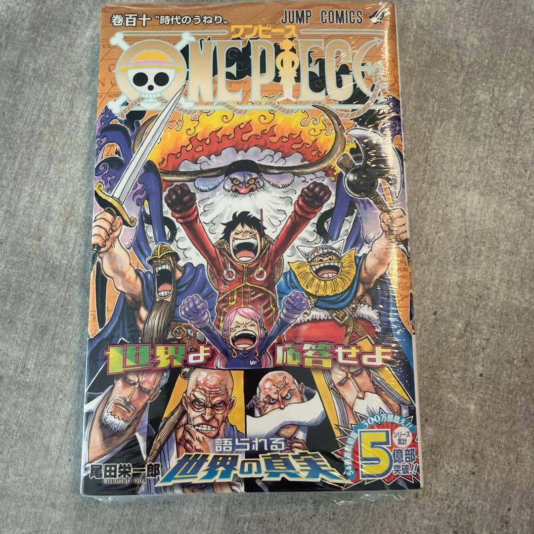 ONEPIECE ワンピース 初版 第1刷　まとめ売り