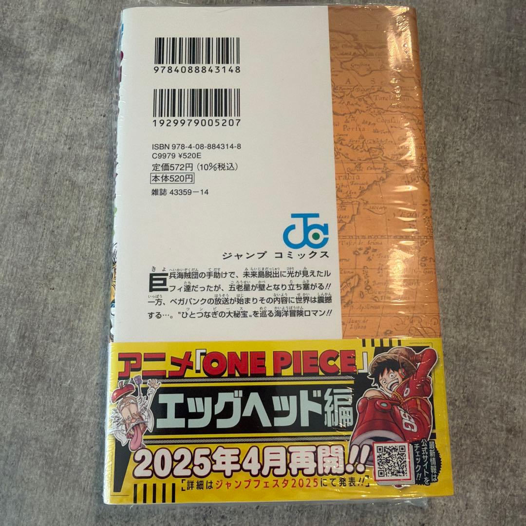 ONEPIECE ワンピース 初版 第1刷　まとめ売り