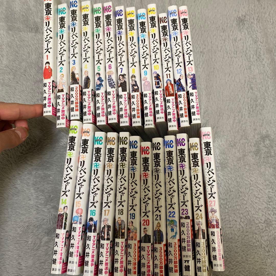 東京リベンジャーズ 全巻セット 1-24.27巻