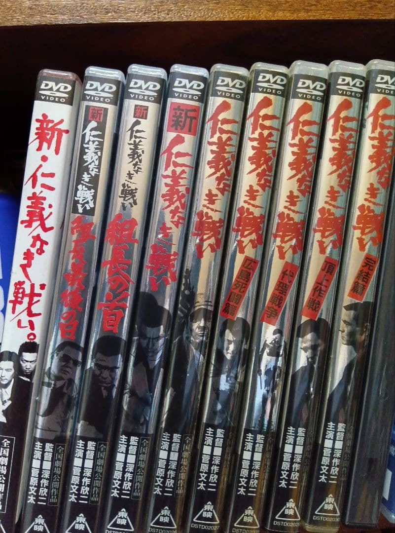 仁義なき戦いシリーズ★8本＋新仁義なき戦い★1本　セル版