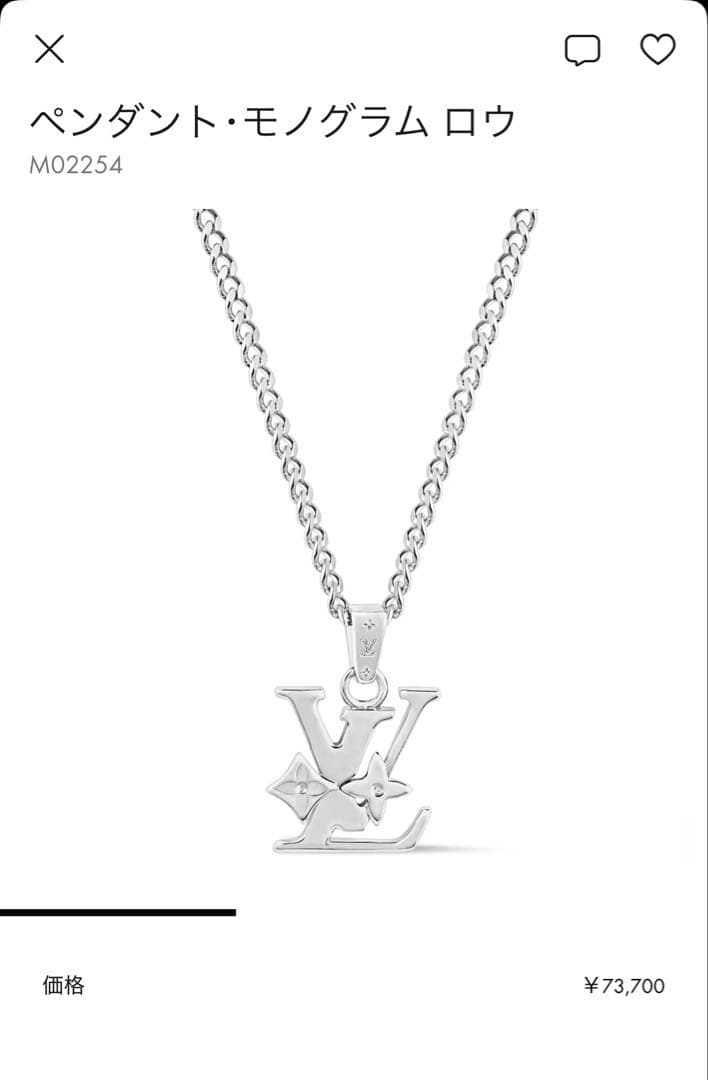 【LOUIS VUITTON】ペンダント・モノグラム　ロウ　シルバー