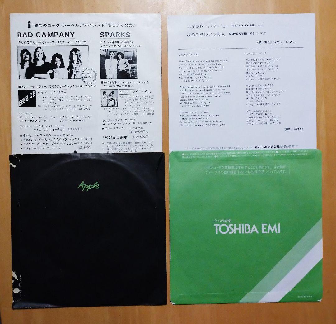 ★新品＆中古EP, (US＆JP盤)★ Jレノン＆Pマッカートニー 5枚セット