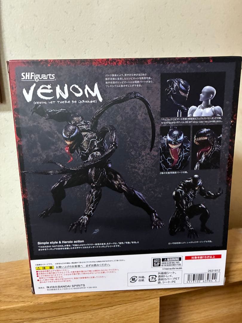 S.H.Figuarts ヴェノム（ヴェノム: レット・ゼア・ビー・カーネイジ）