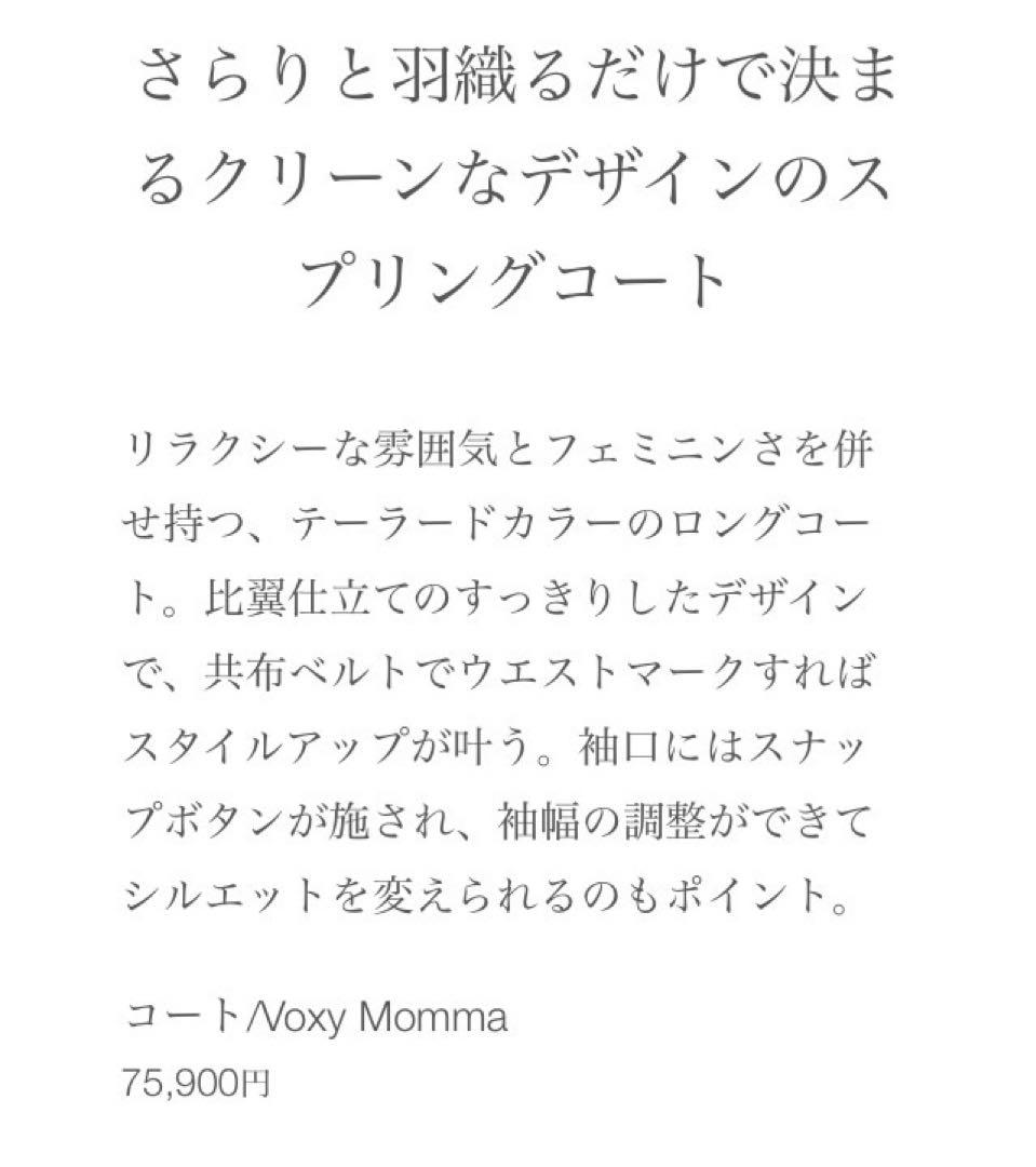 セオリーリュクス☆23人気VOXY MOMMA スプリングコート38ネイビー美品