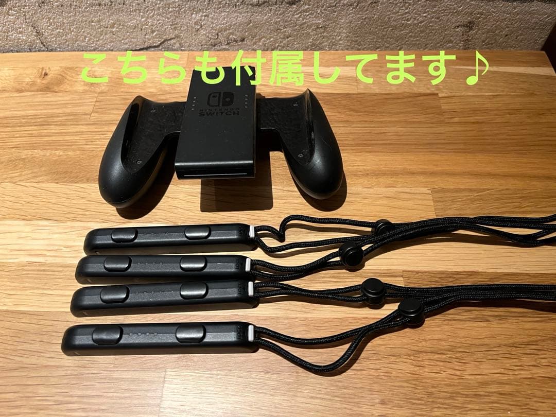Switch本体　Joy-Con＋2個付き