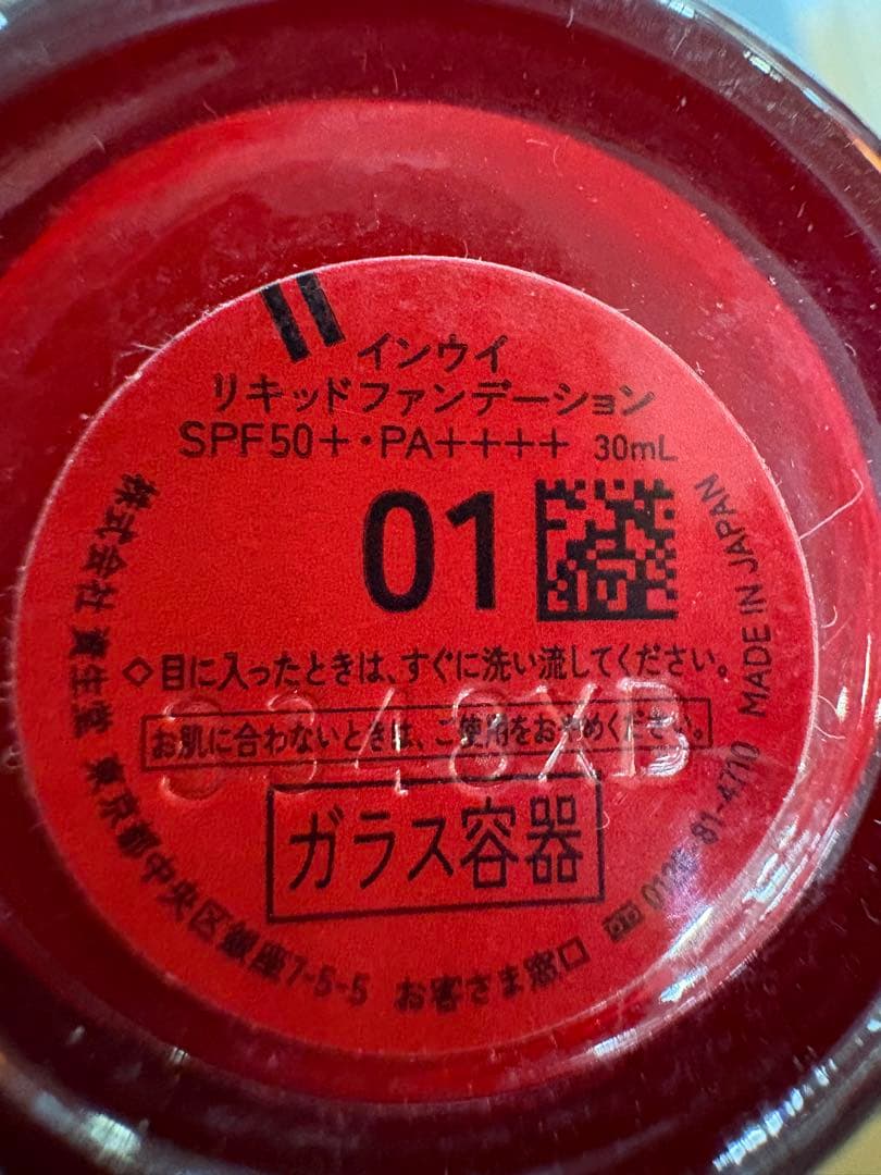 inoui リキッドファンデーション 01 新品★