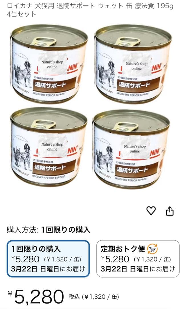 （犬猫用） CANIN 退院サポート 195g 18缶セット