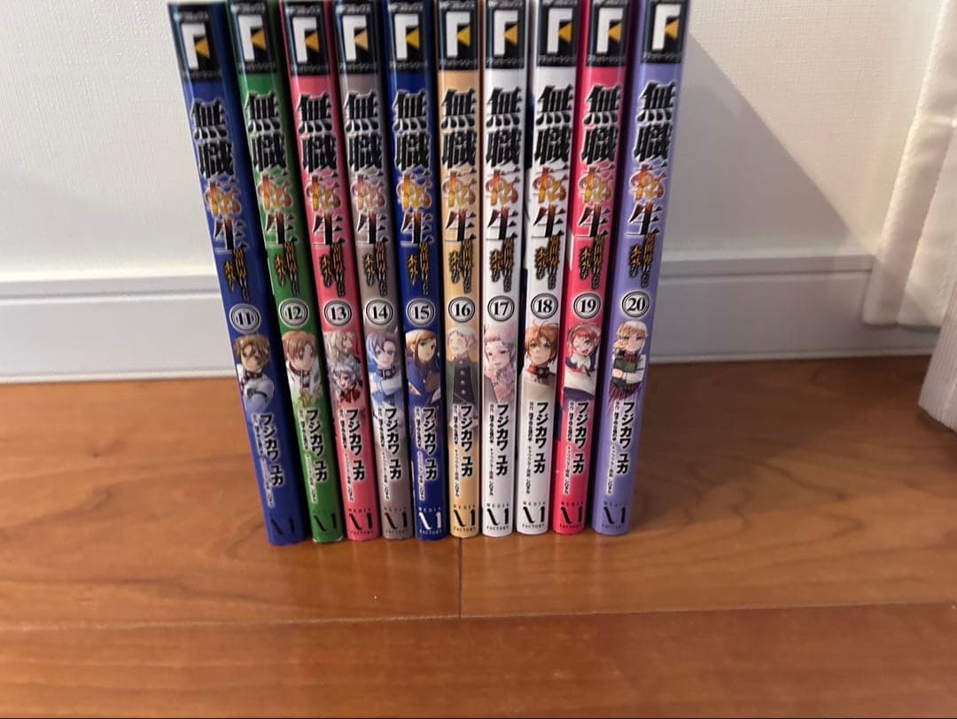 無職転生　1〜20巻