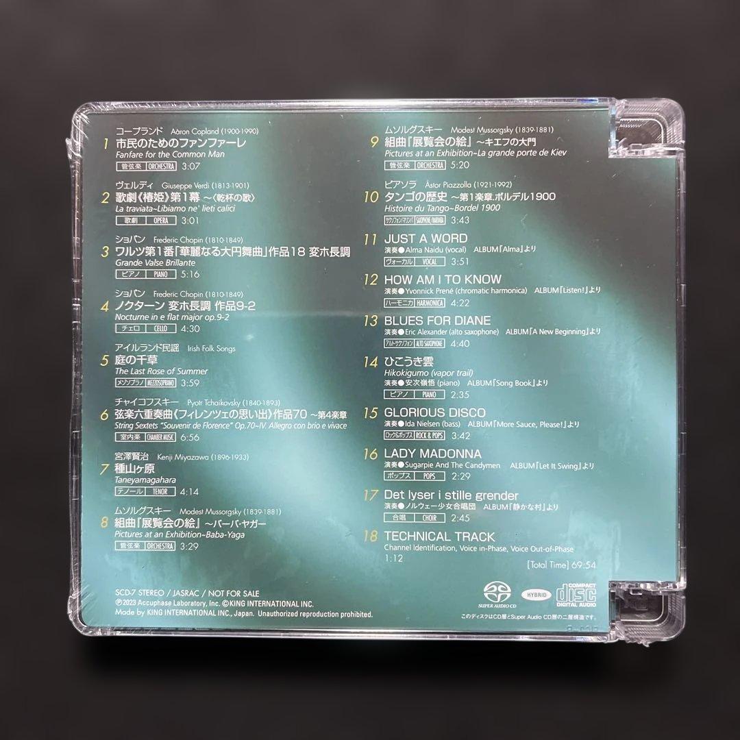 Accuphase【Special Sound Selection ❼】SACD
