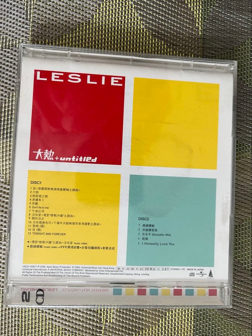 レスリーチャンCD 大熱➕untitled