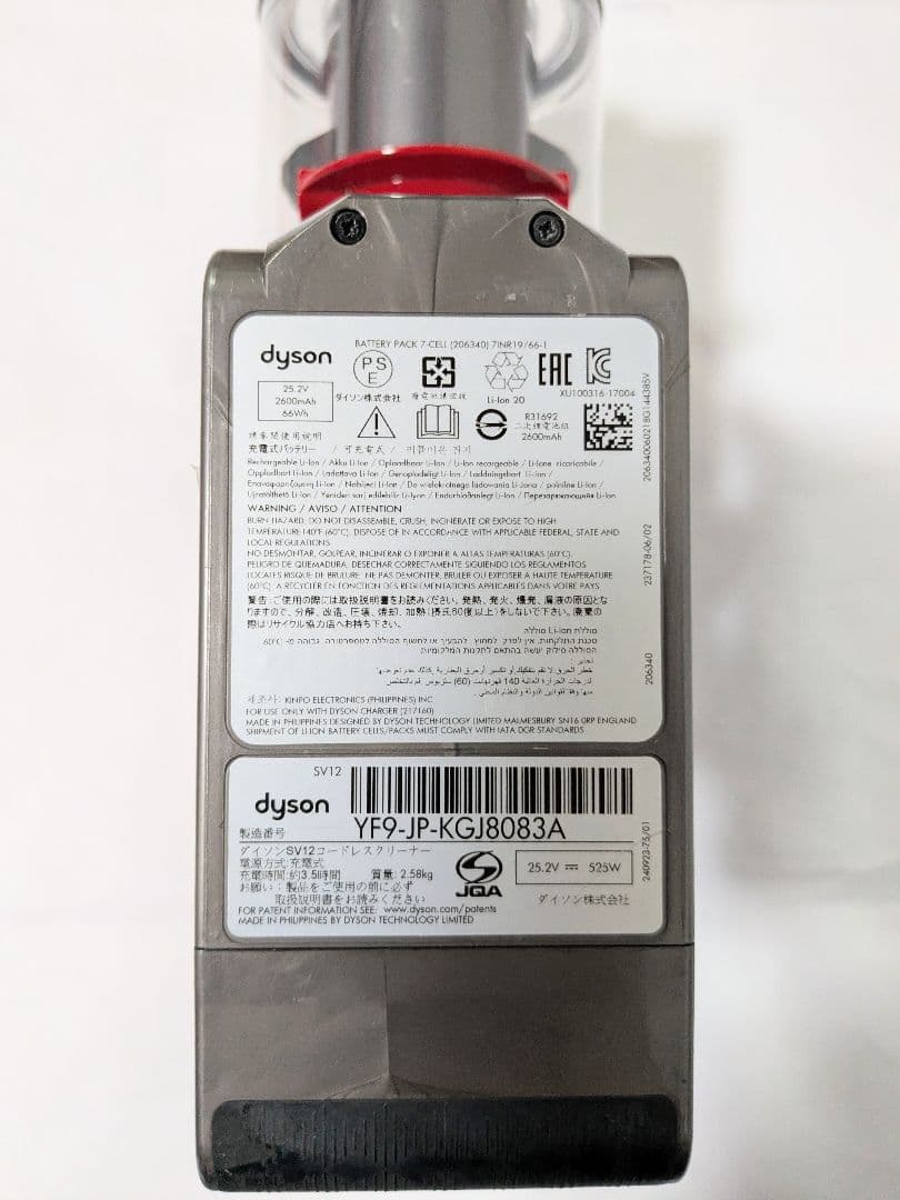 美品【60分稼働】ダイソン掃除機V10 SV12　㉑