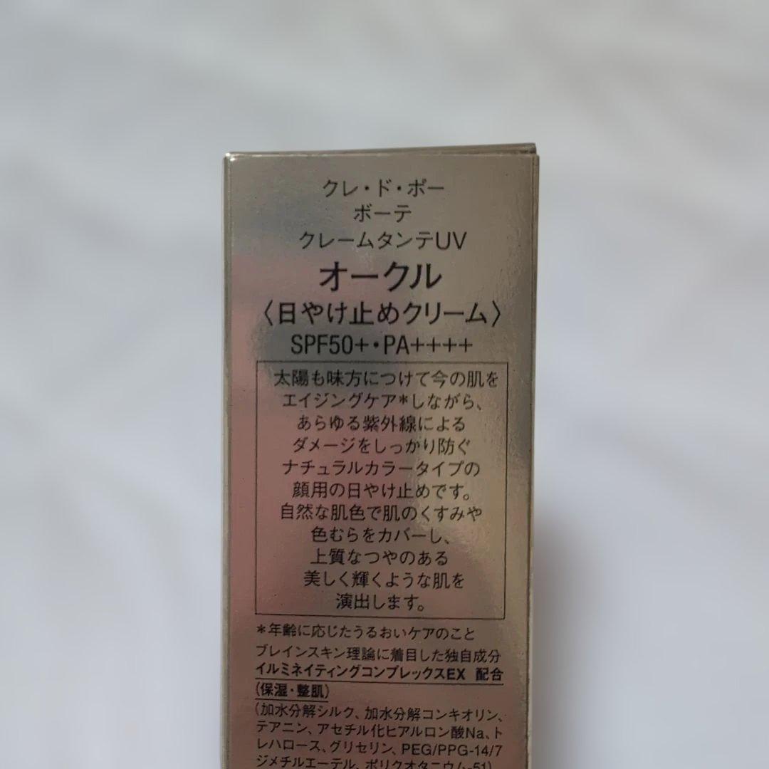 ♥クレ・ド・ポー ボーテ クレームタンテUV オークル 30ml